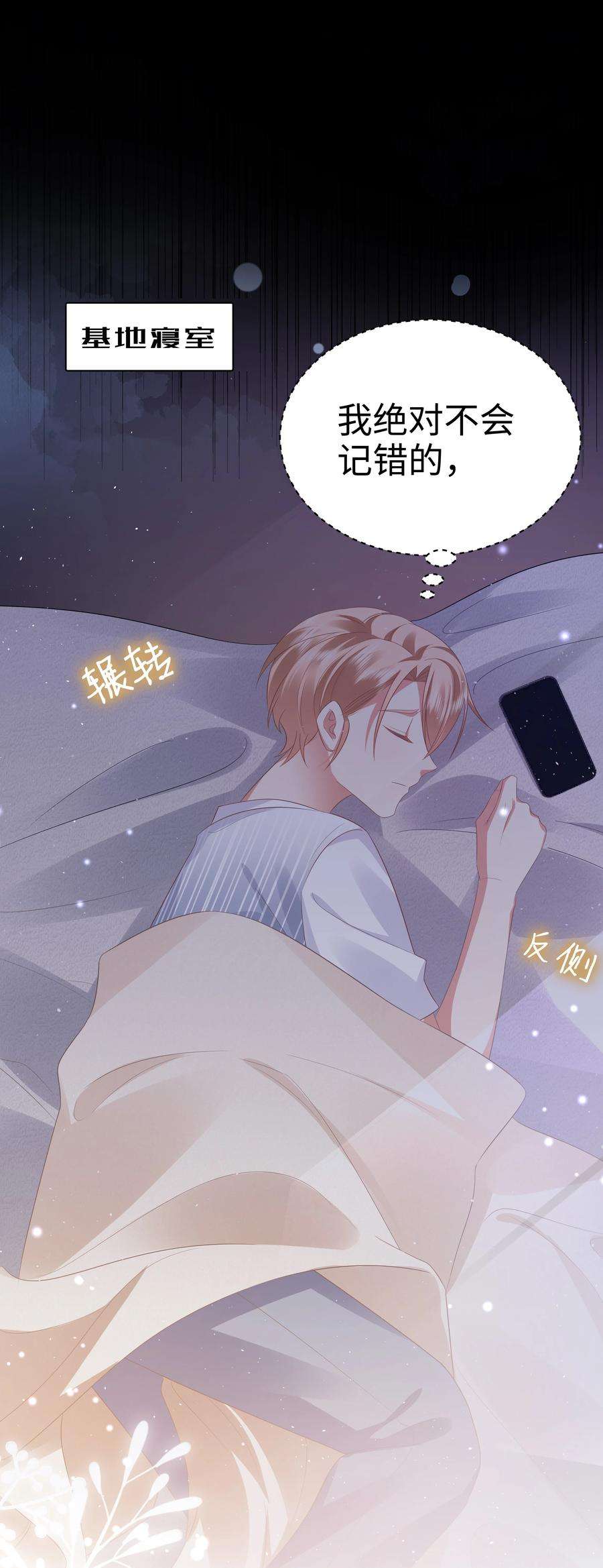 你们打个游戏怎么就交到男朋友了060 梦魇