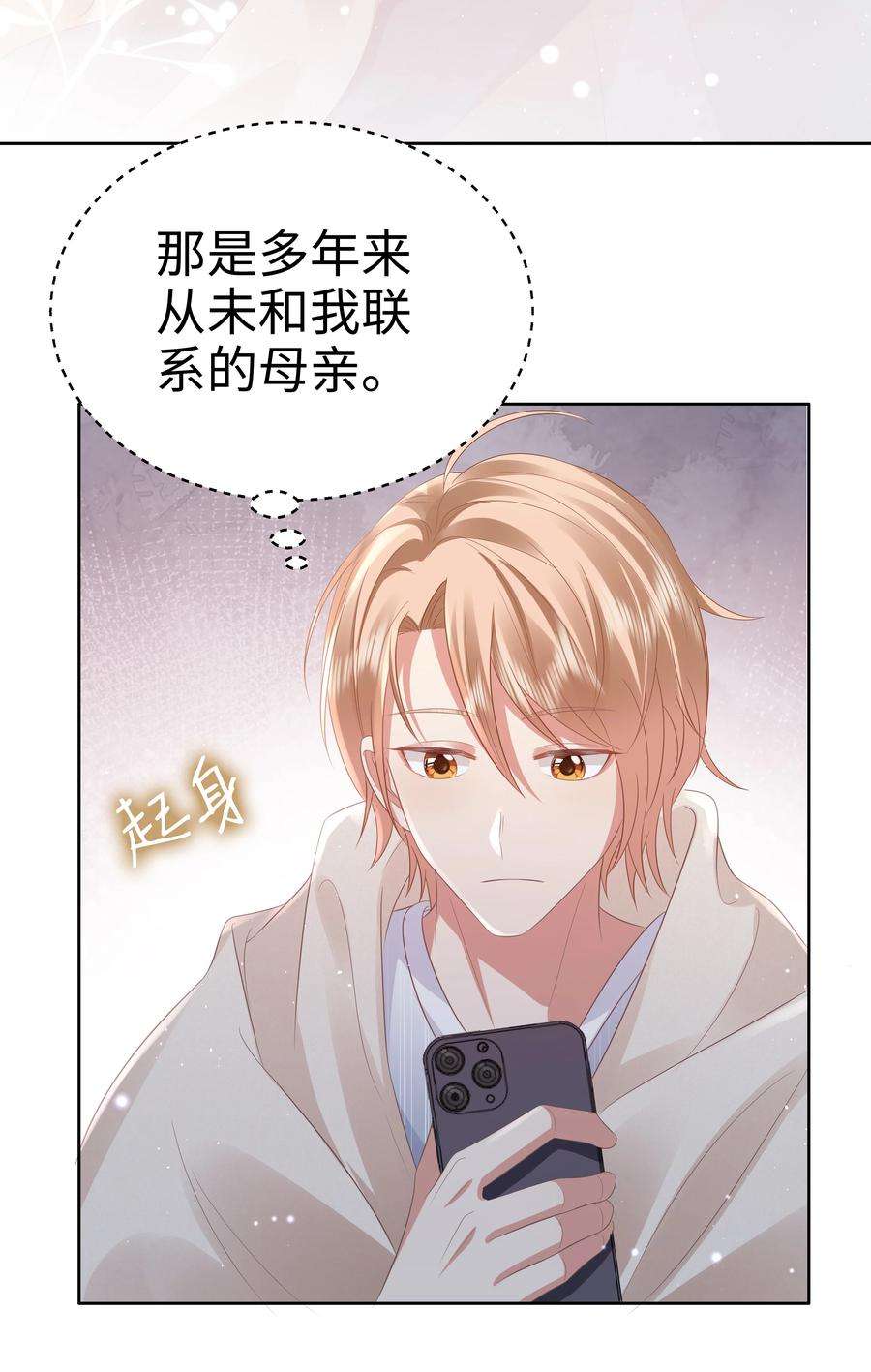 你们打个游戏怎么就交到男朋友了060 梦魇