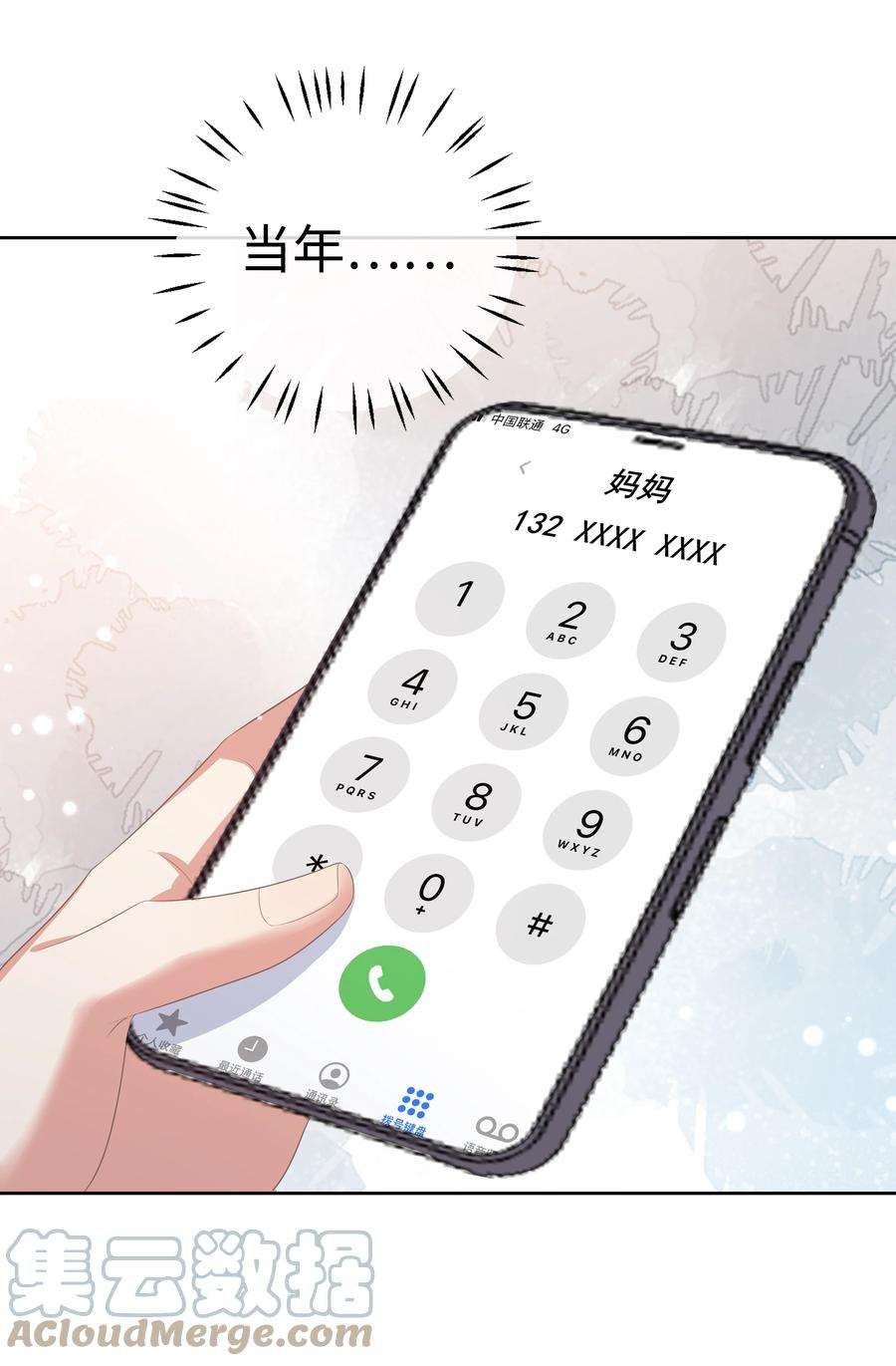 你们打个游戏怎么就交到男朋友了060 梦魇