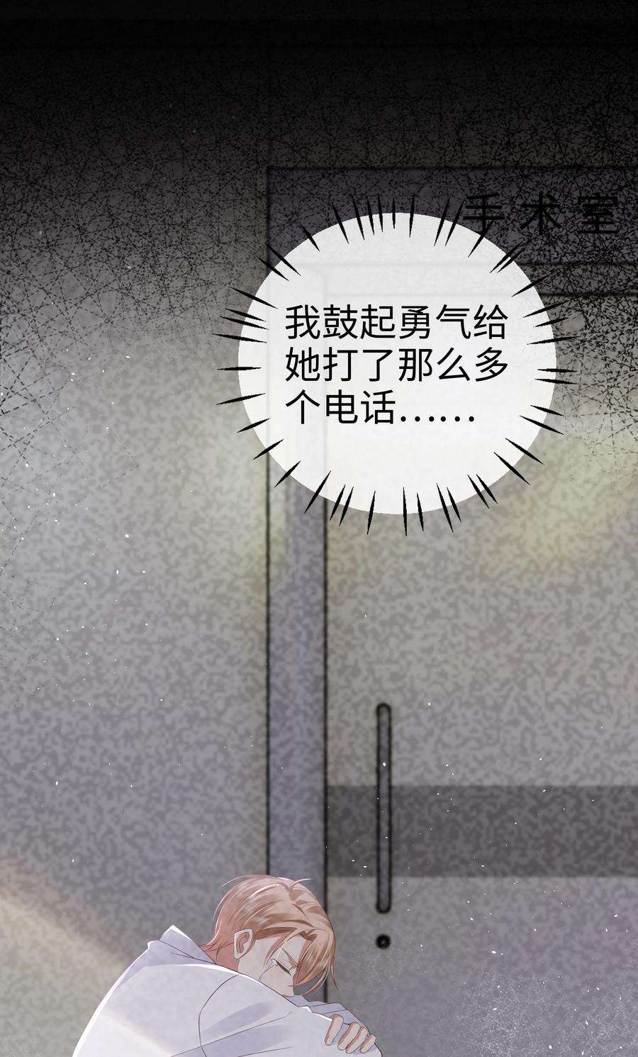 你们打个游戏怎么就交到男朋友了060 梦魇