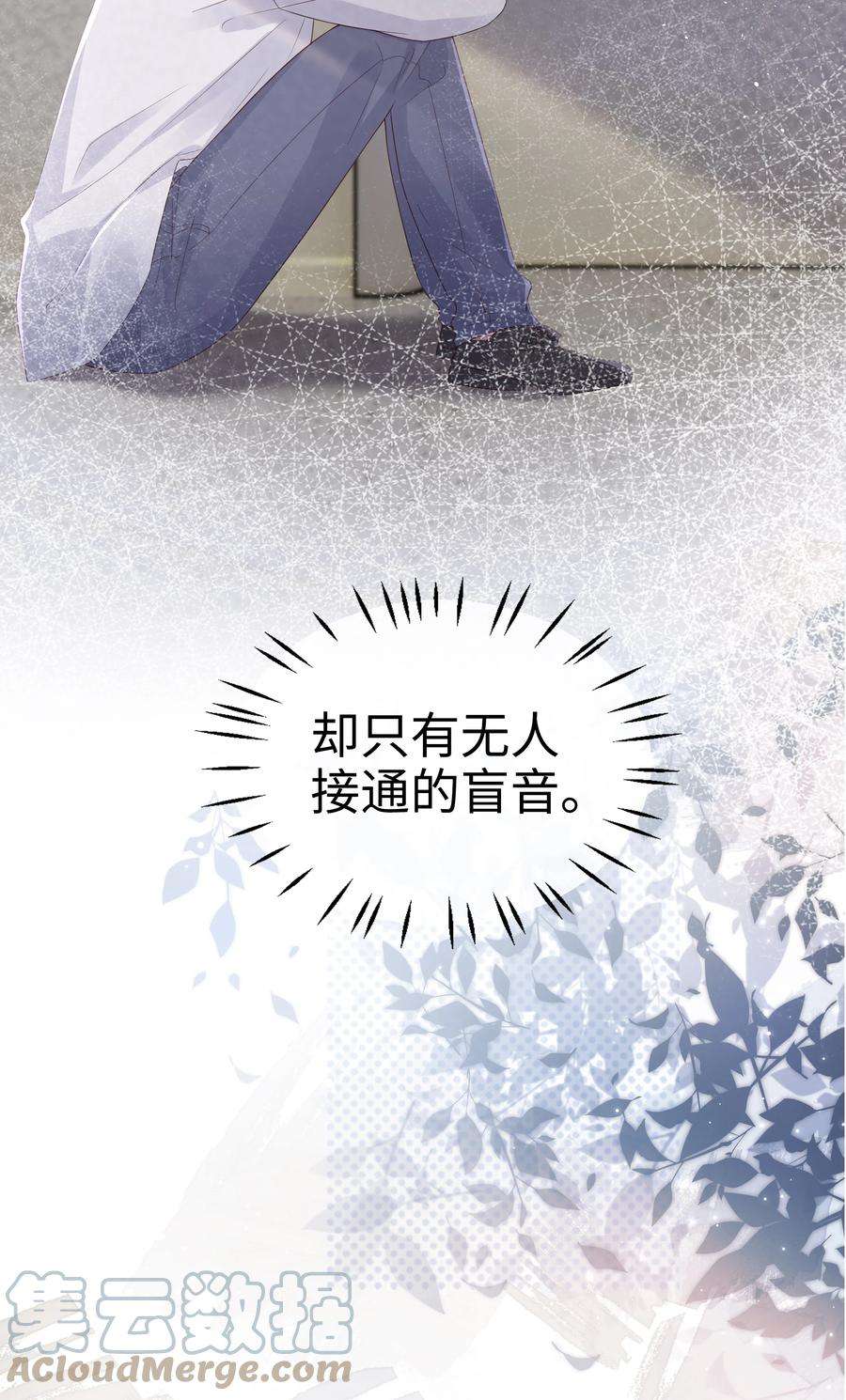 你们打个游戏怎么就交到男朋友了060 梦魇