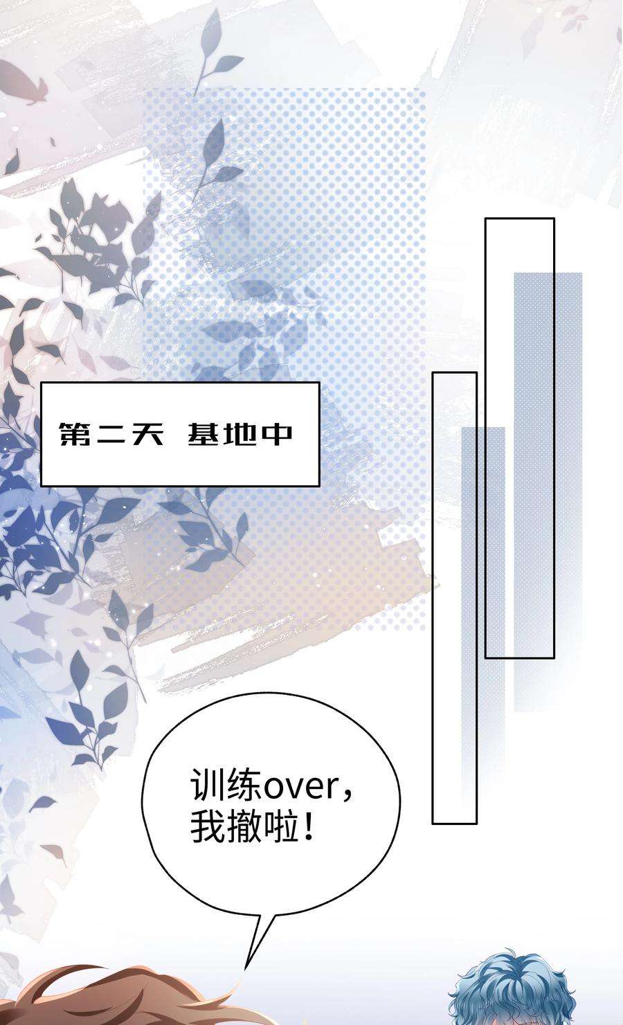 你们打个游戏怎么就交到男朋友了060 梦魇