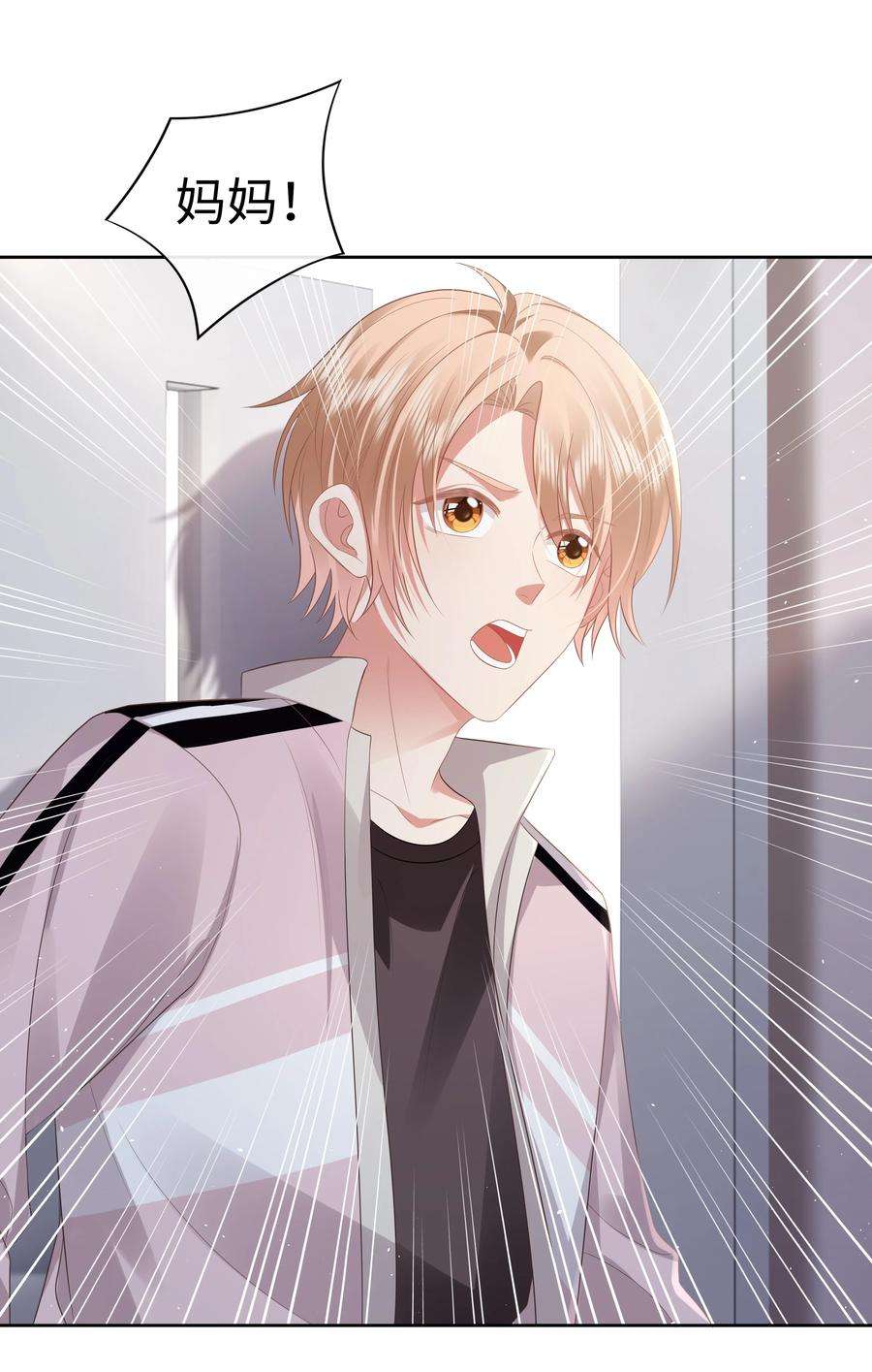 你们打个游戏怎么就交到男朋友了060 梦魇