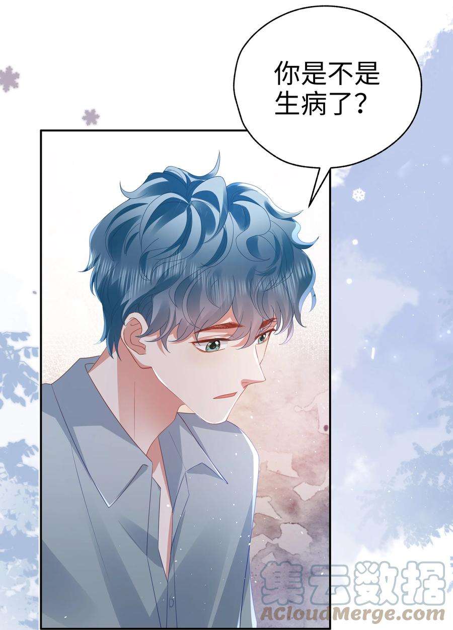 你们打个游戏怎么就交到男朋友了060 梦魇