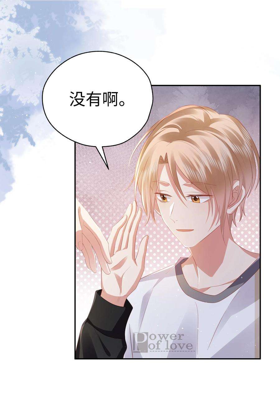 你们打个游戏怎么就交到男朋友了060 梦魇