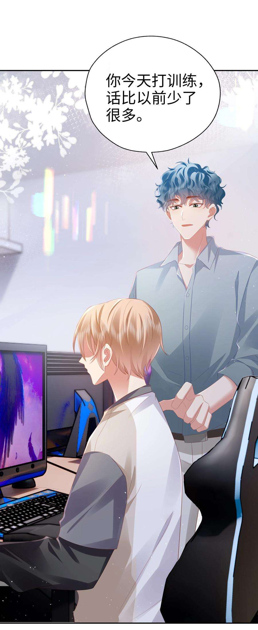 你们打个游戏怎么就交到男朋友了060 梦魇