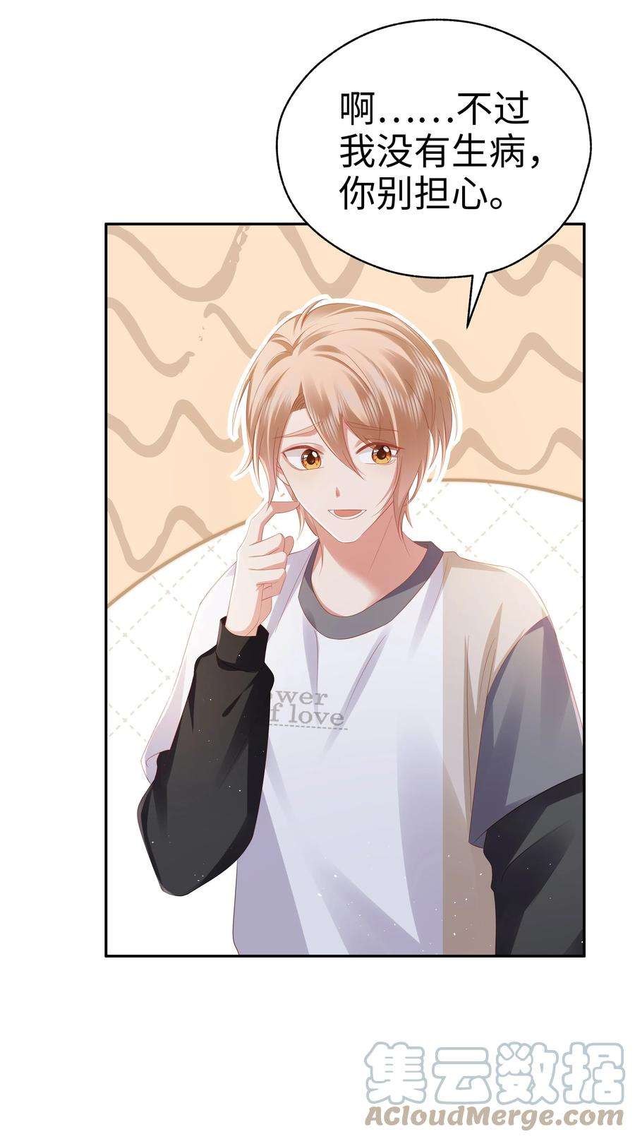 你们打个游戏怎么就交到男朋友了060 梦魇