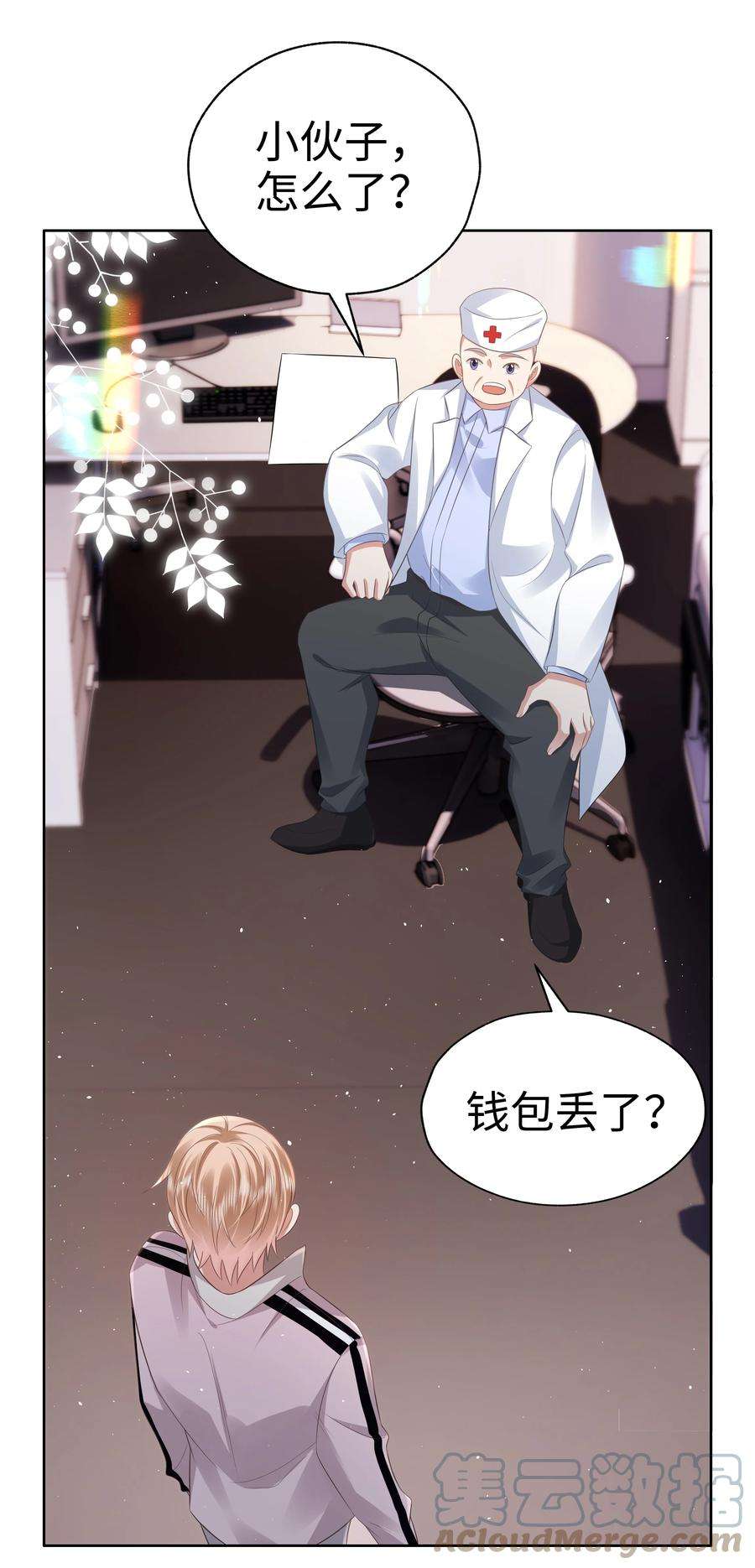 你们打个游戏怎么就交到男朋友了060 梦魇