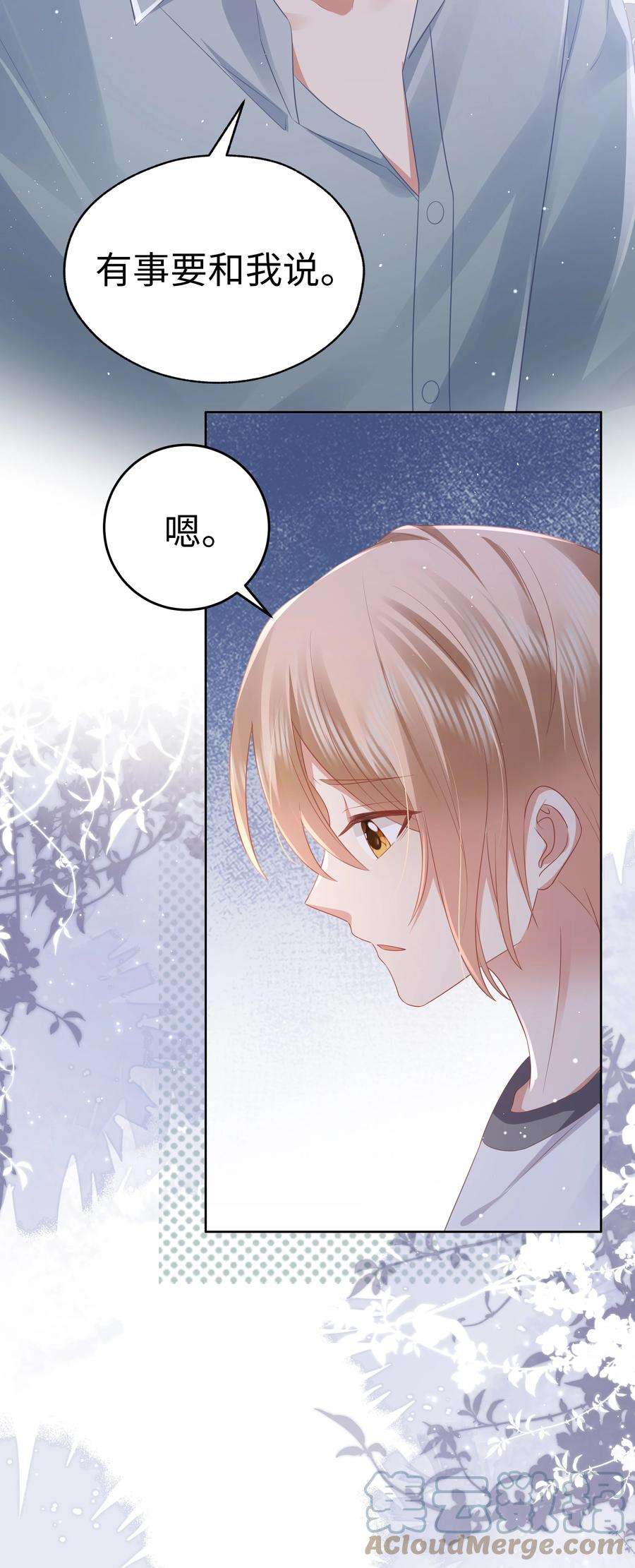 你们打个游戏怎么就交到男朋友了060 梦魇