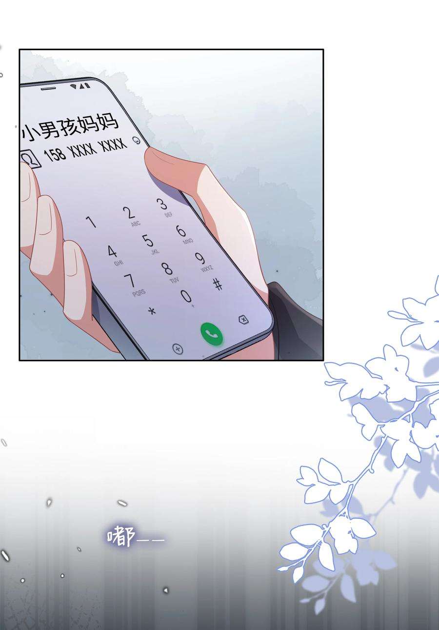 你们打个游戏怎么就交到男朋友了060 梦魇