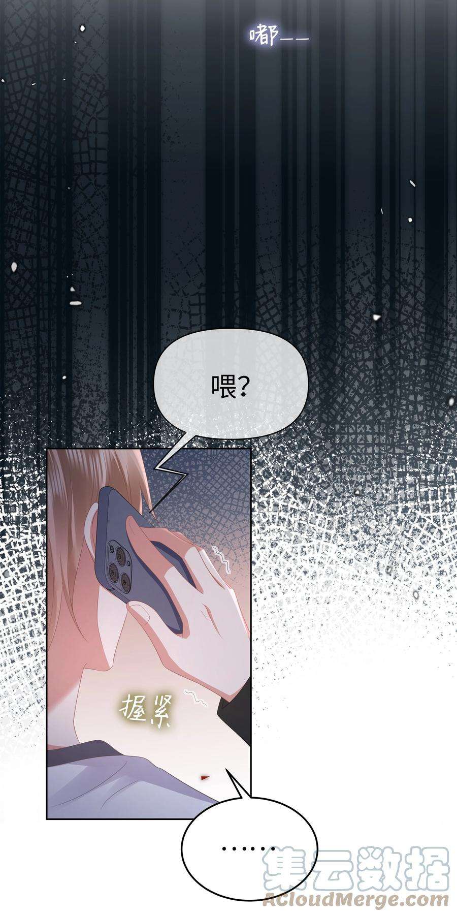 你们打个游戏怎么就交到男朋友了060 梦魇