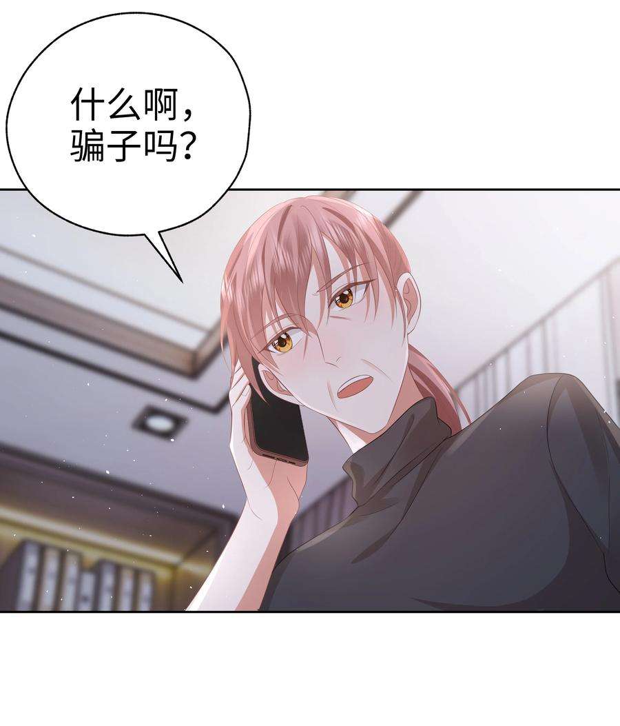 你们打个游戏怎么就交到男朋友了060 梦魇