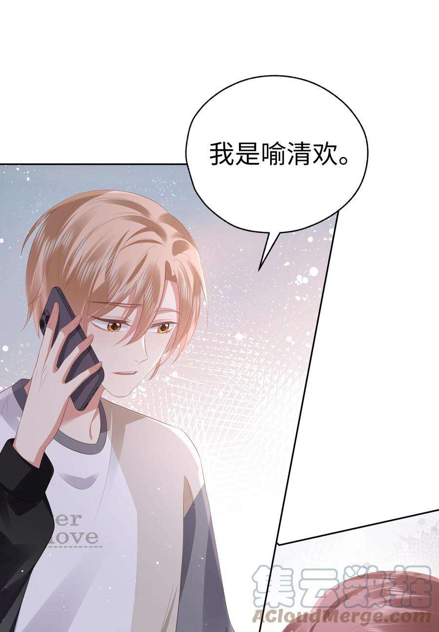 你们打个游戏怎么就交到男朋友了060 梦魇