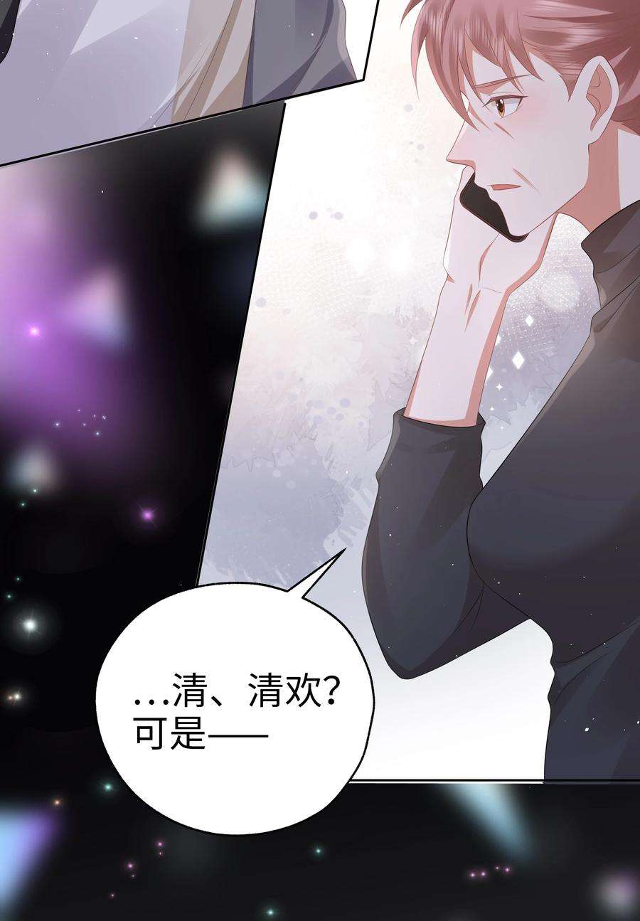 你们打个游戏怎么就交到男朋友了060 梦魇