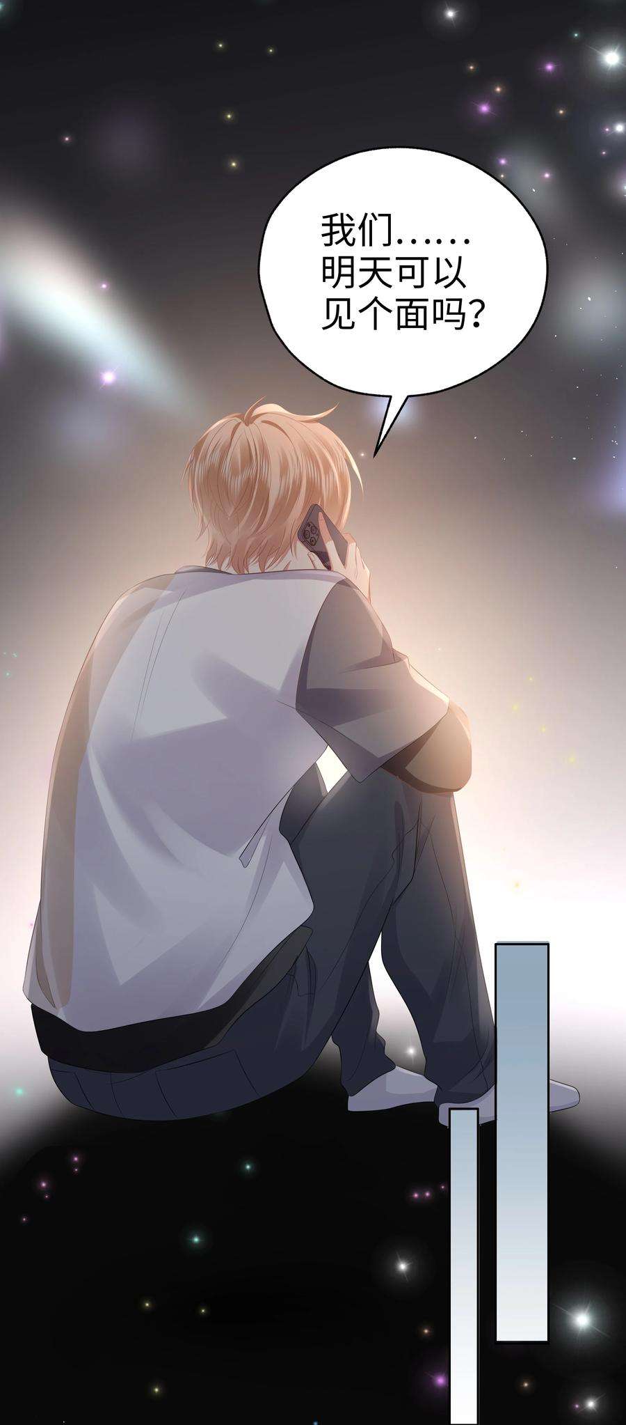 你们打个游戏怎么就交到男朋友了060 梦魇