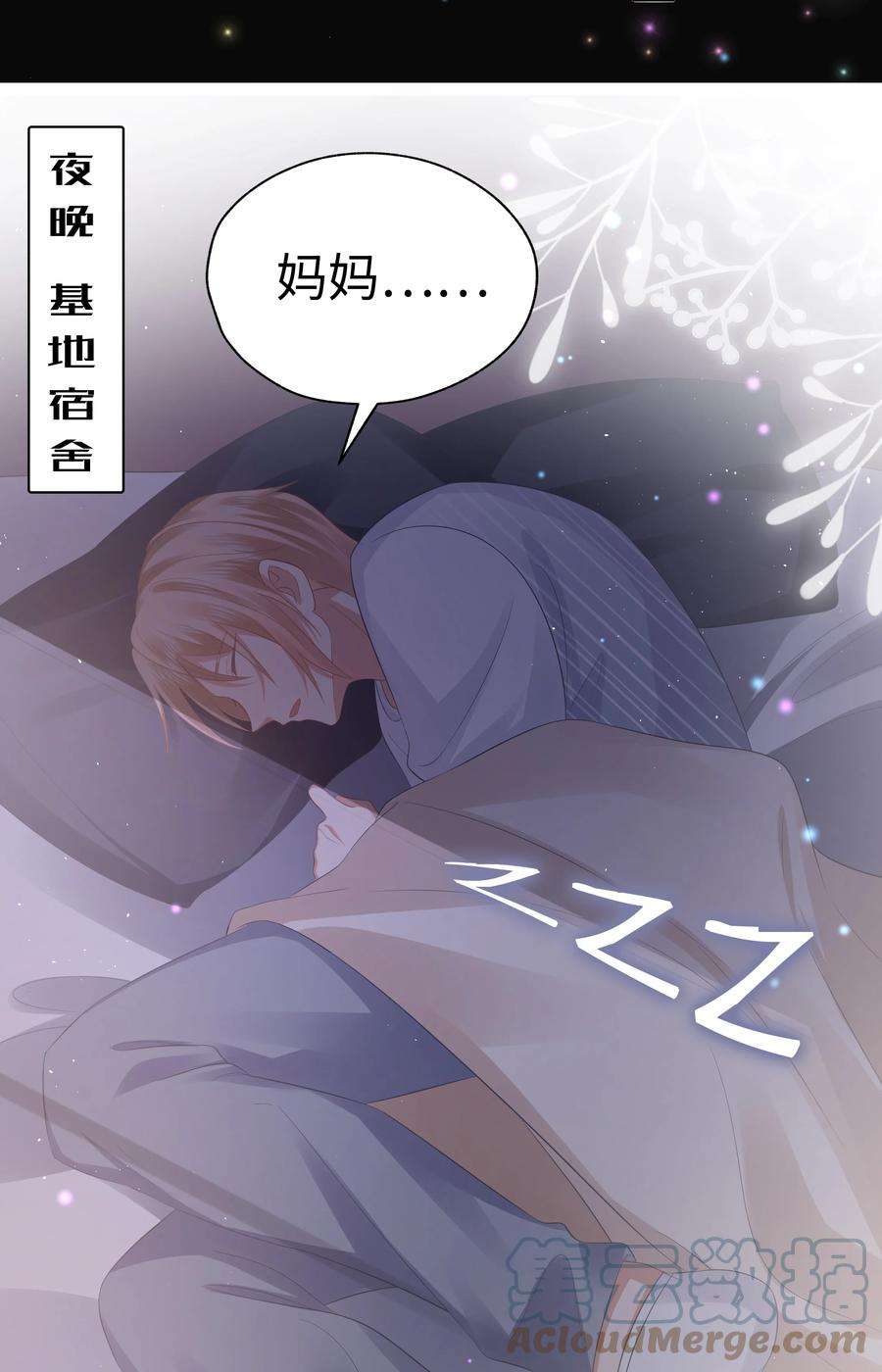 你们打个游戏怎么就交到男朋友了060 梦魇