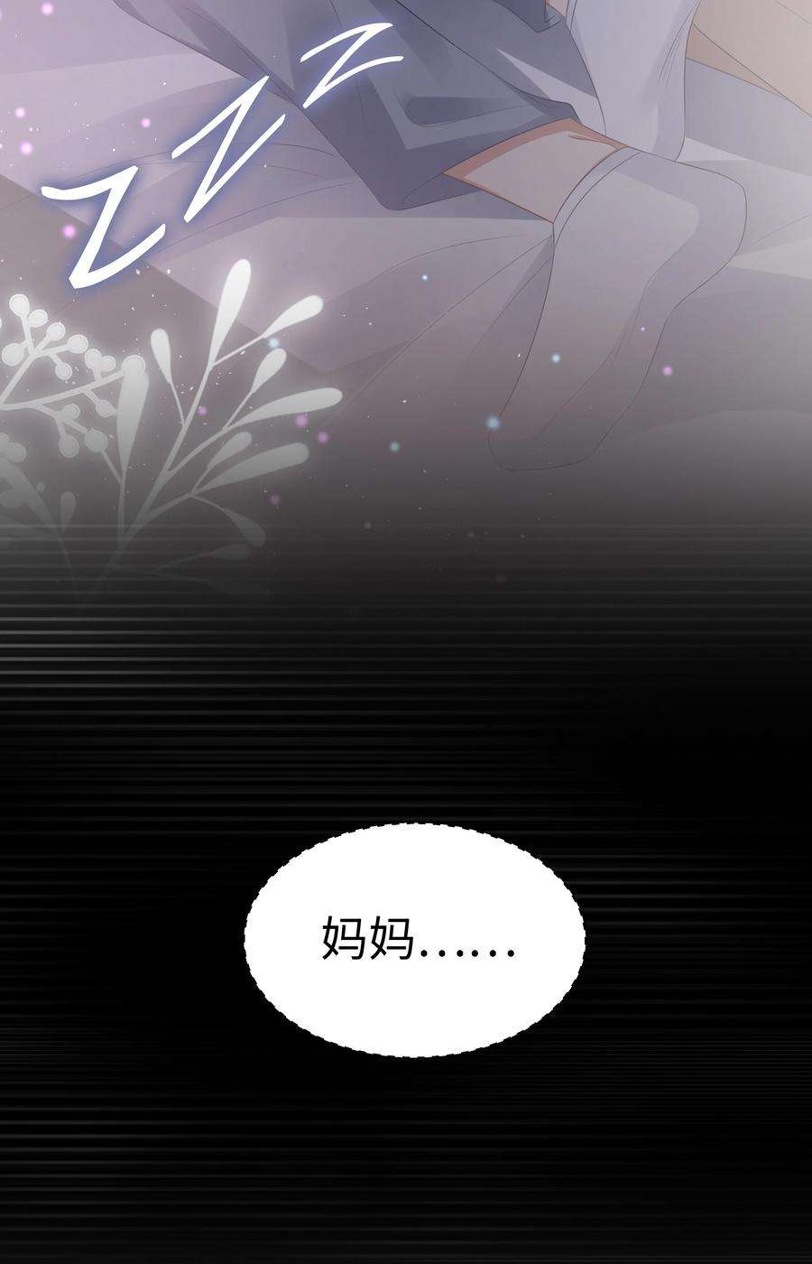 你们打个游戏怎么就交到男朋友了060 梦魇