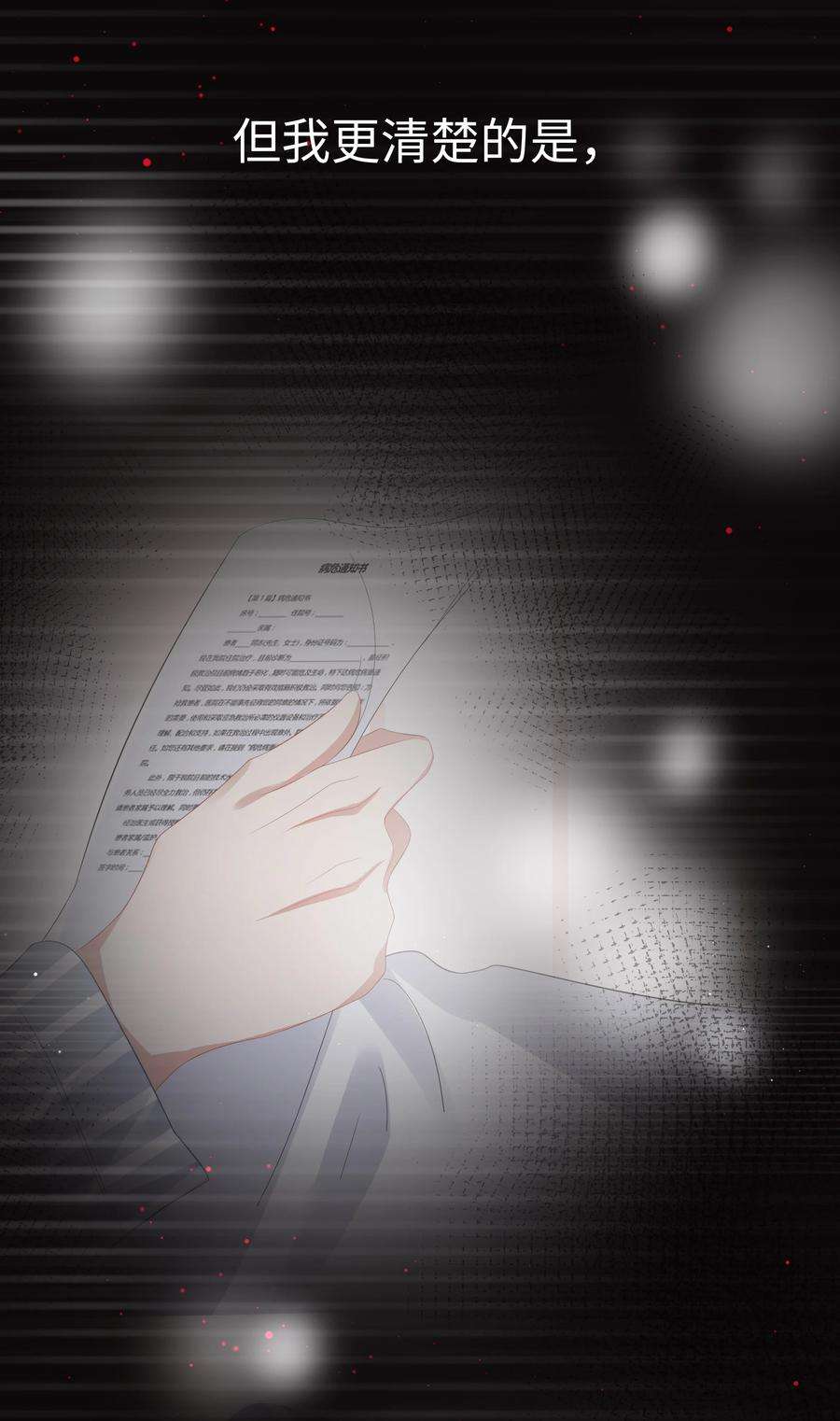 你们打个游戏怎么就交到男朋友了060 梦魇