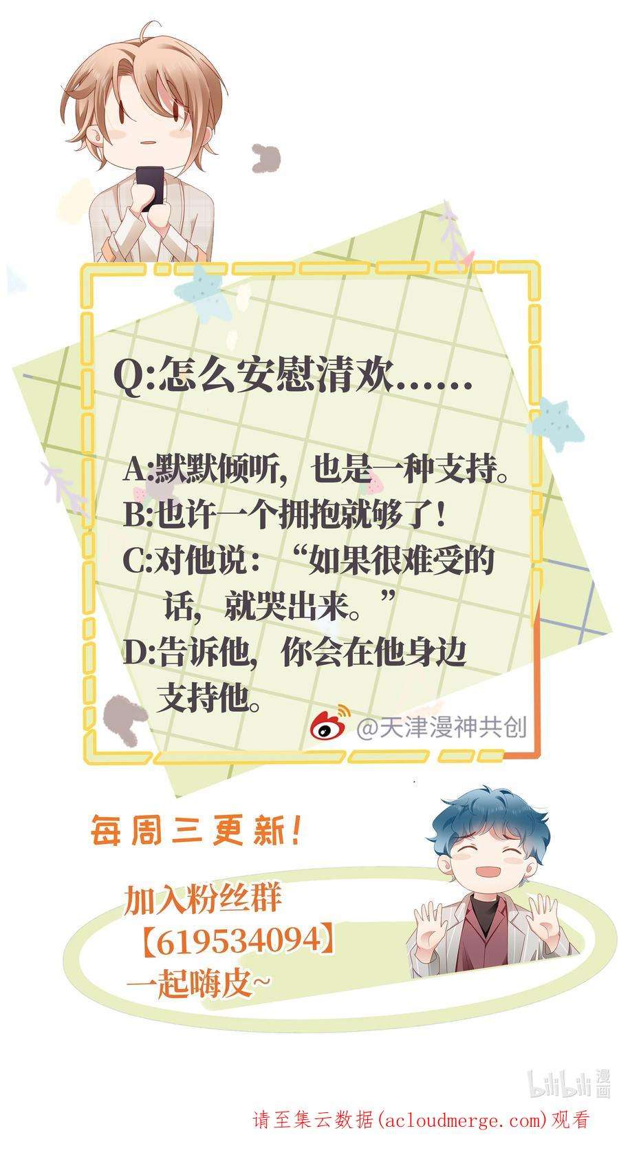 你们打个游戏怎么就交到男朋友了060 梦魇