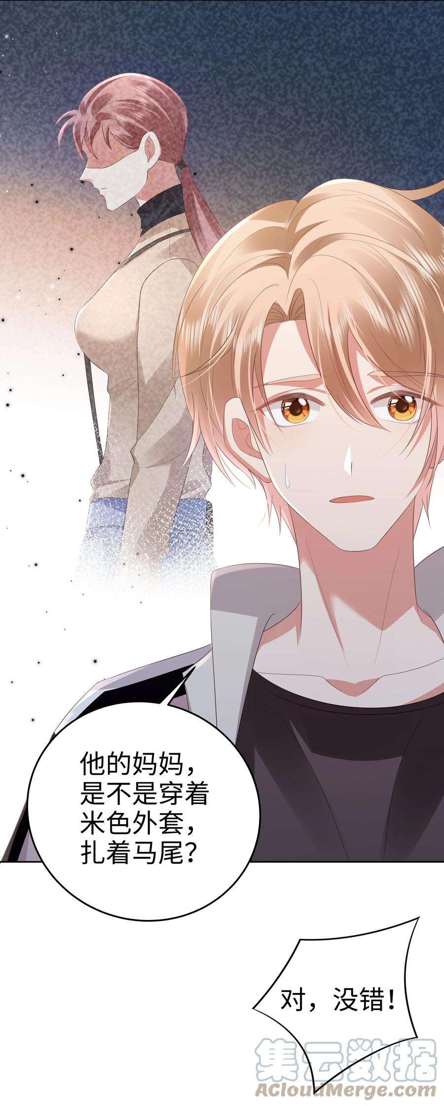 你们打个游戏怎么就交到男朋友了060 梦魇