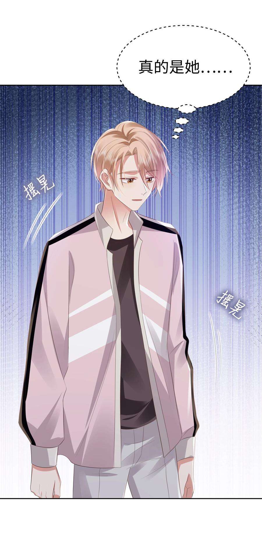 你们打个游戏怎么就交到男朋友了060 梦魇