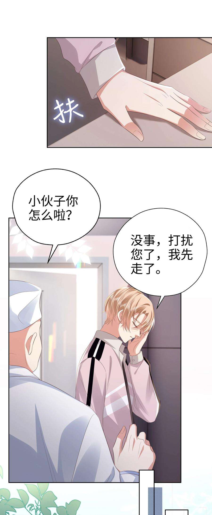 你们打个游戏怎么就交到男朋友了060 梦魇