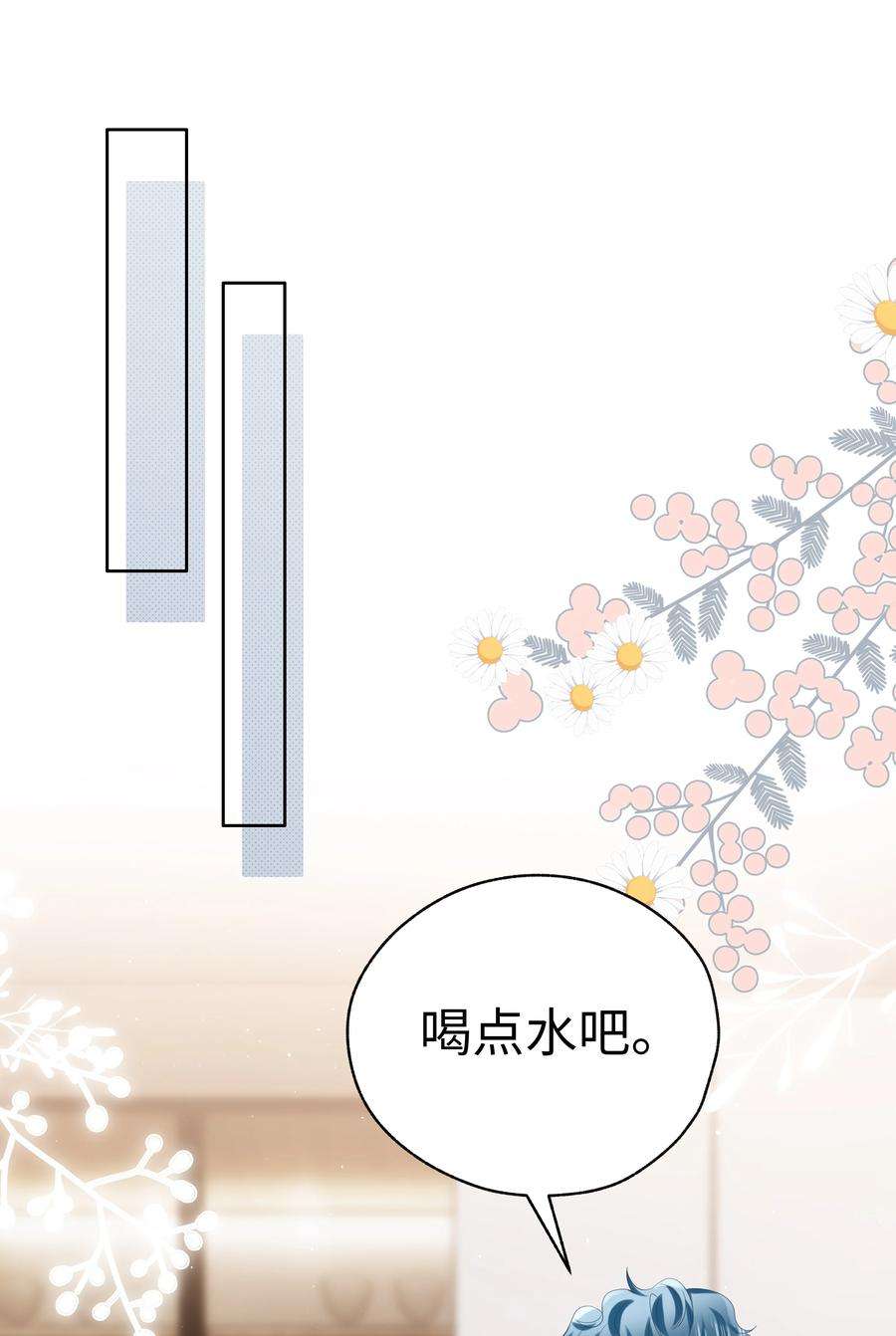 你们打个游戏怎么就交到男朋友了061 咬得太狠？