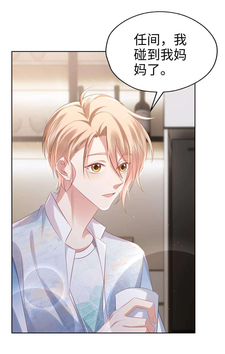 你们打个游戏怎么就交到男朋友了061 咬得太狠？