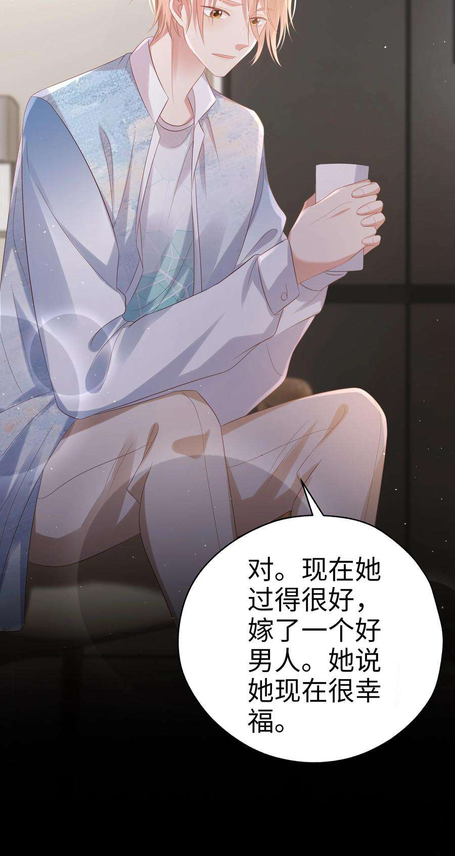 你们打个游戏怎么就交到男朋友了061 咬得太狠？