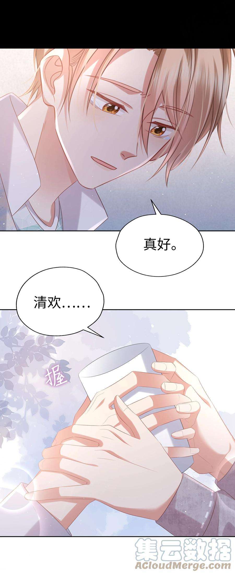 你们打个游戏怎么就交到男朋友了061 咬得太狠？