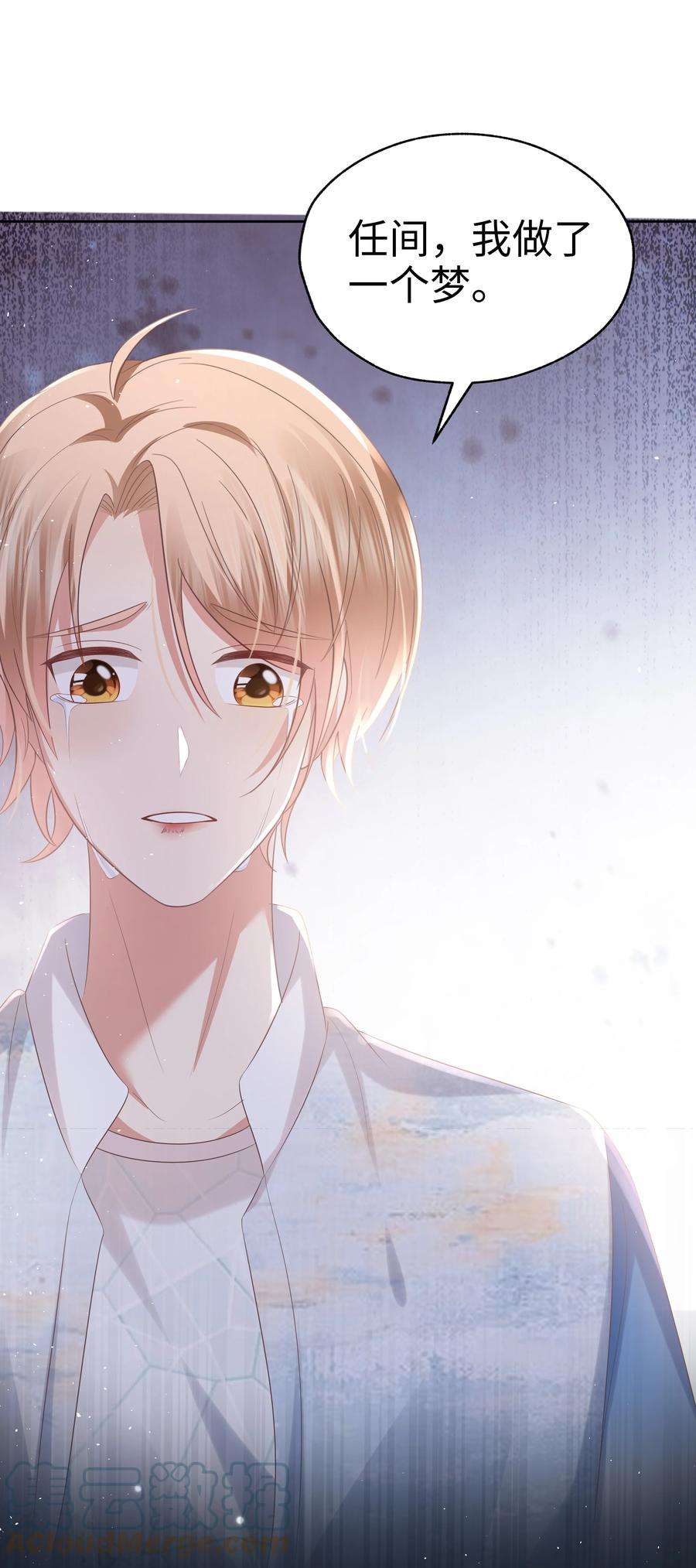 你们打个游戏怎么就交到男朋友了061 咬得太狠？