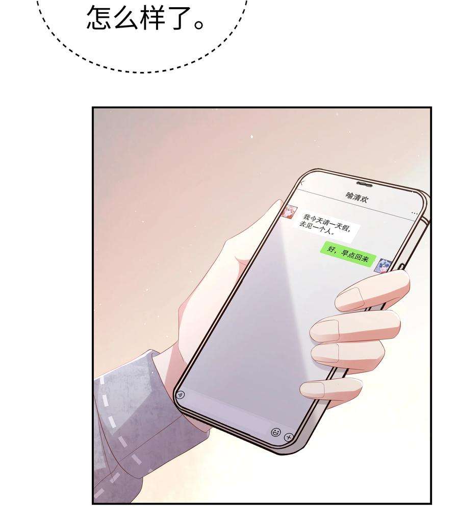 你们打个游戏怎么就交到男朋友了061 咬得太狠？