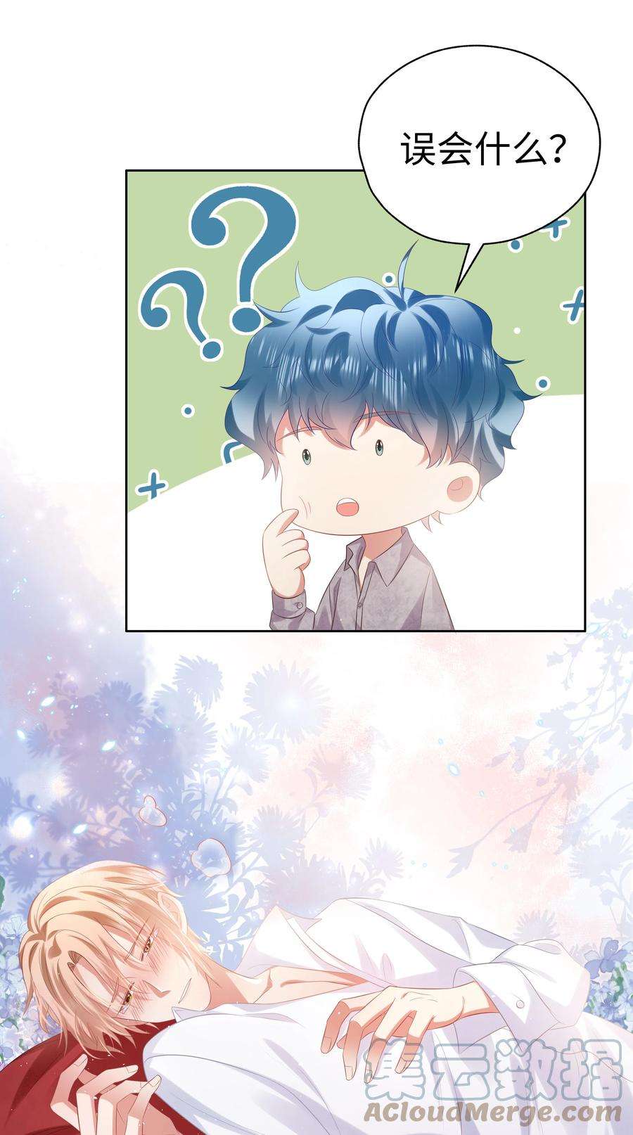 你们打个游戏怎么就交到男朋友了061 咬得太狠？