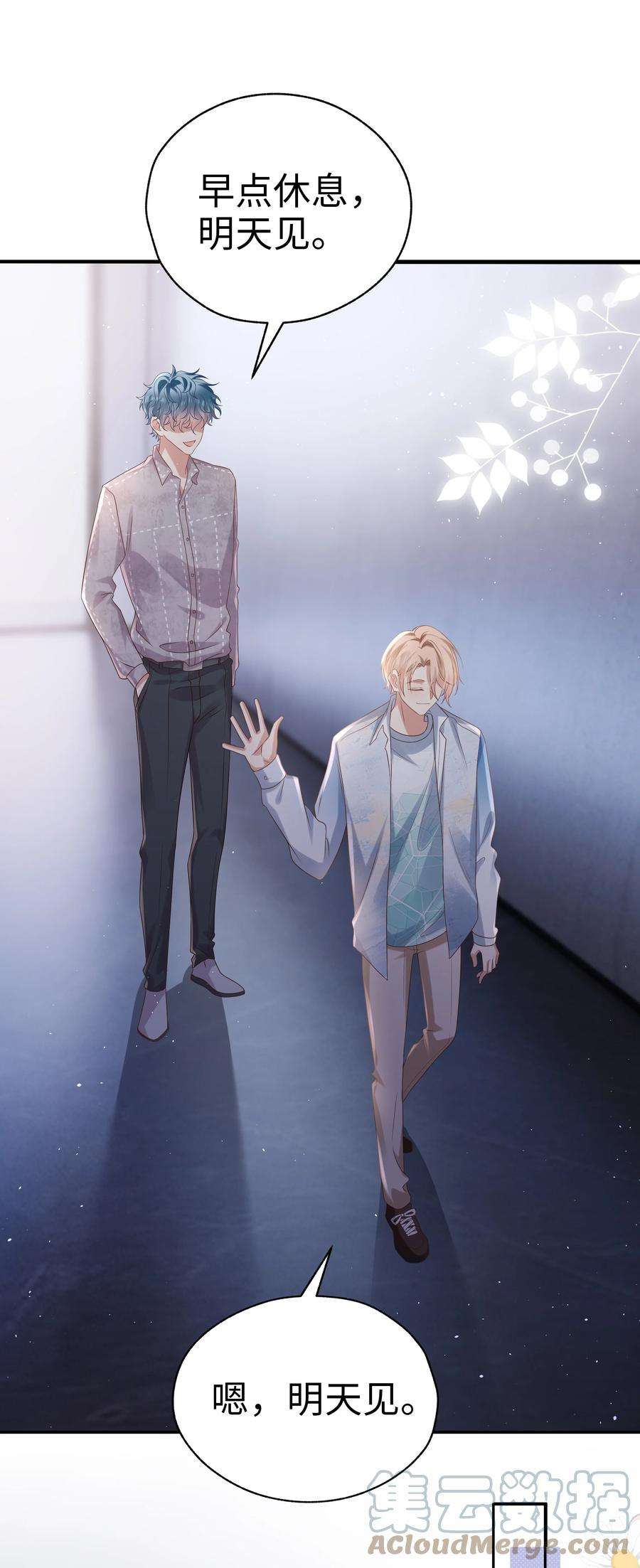 你们打个游戏怎么就交到男朋友了061 咬得太狠？