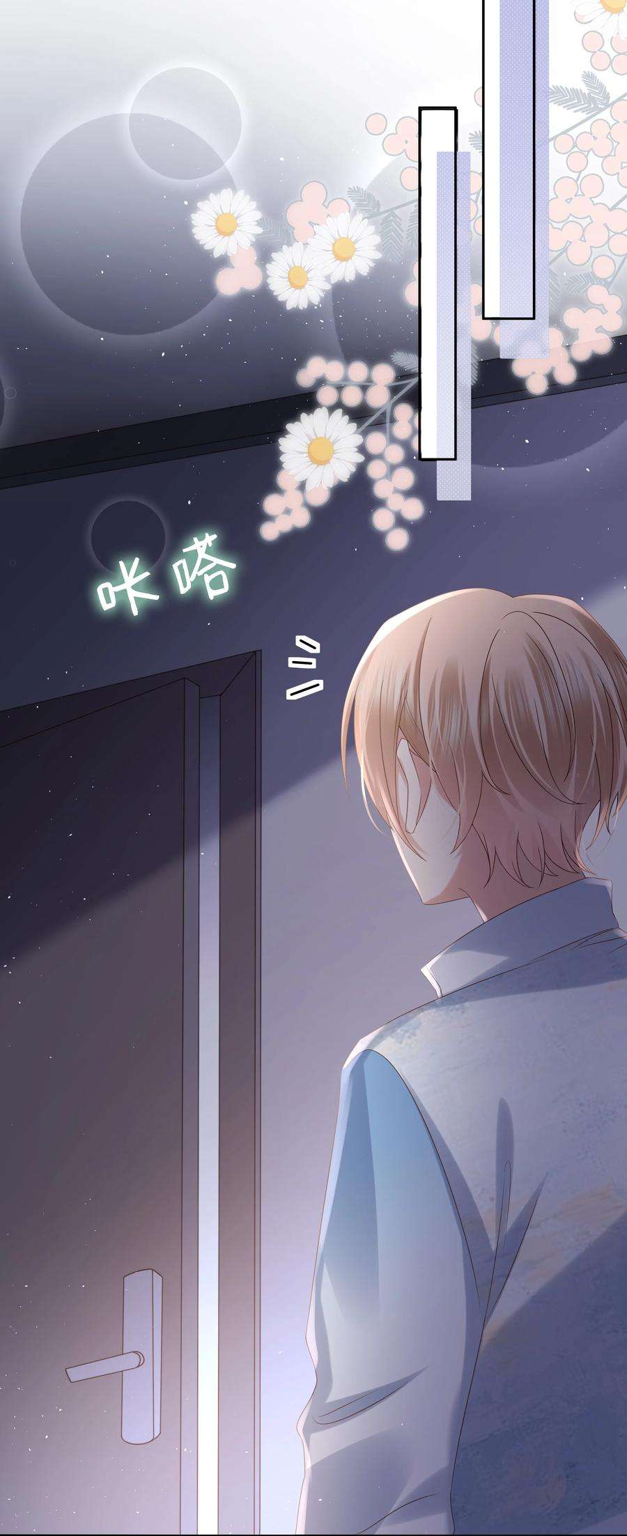 你们打个游戏怎么就交到男朋友了061 咬得太狠？