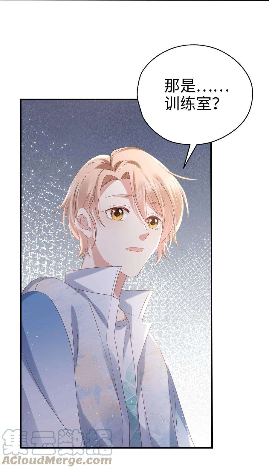 你们打个游戏怎么就交到男朋友了061 咬得太狠？