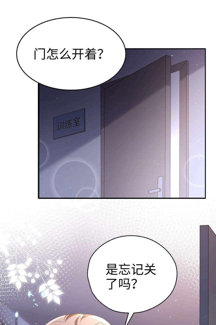 你们打个游戏怎么就交到男朋友了061 咬得太狠？