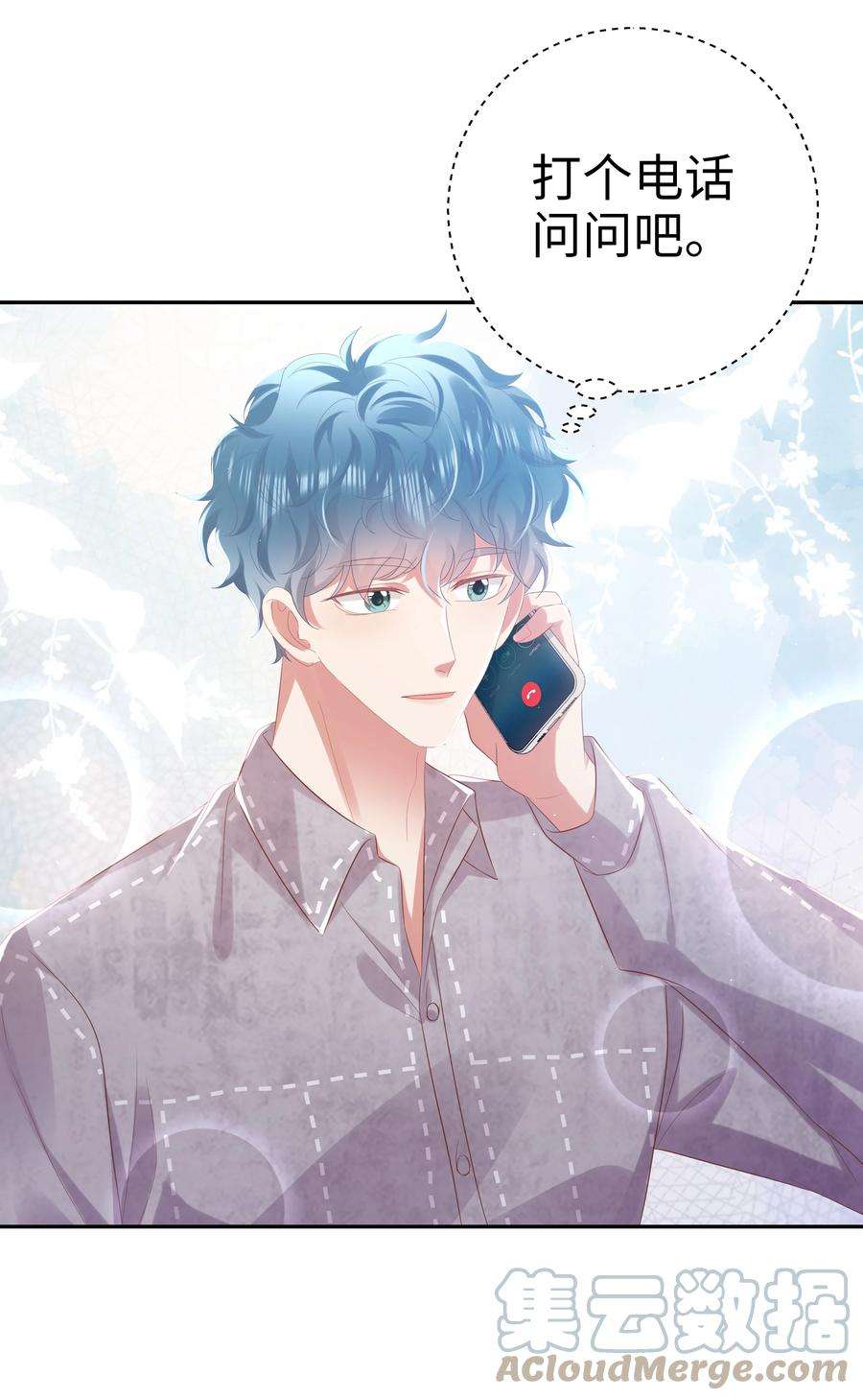 你们打个游戏怎么就交到男朋友了061 咬得太狠？