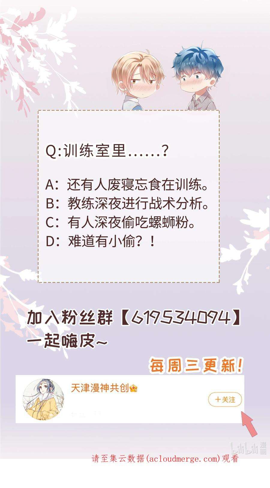 你们打个游戏怎么就交到男朋友了061 咬得太狠？