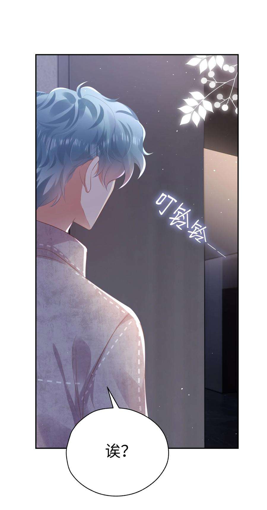 你们打个游戏怎么就交到男朋友了061 咬得太狠？