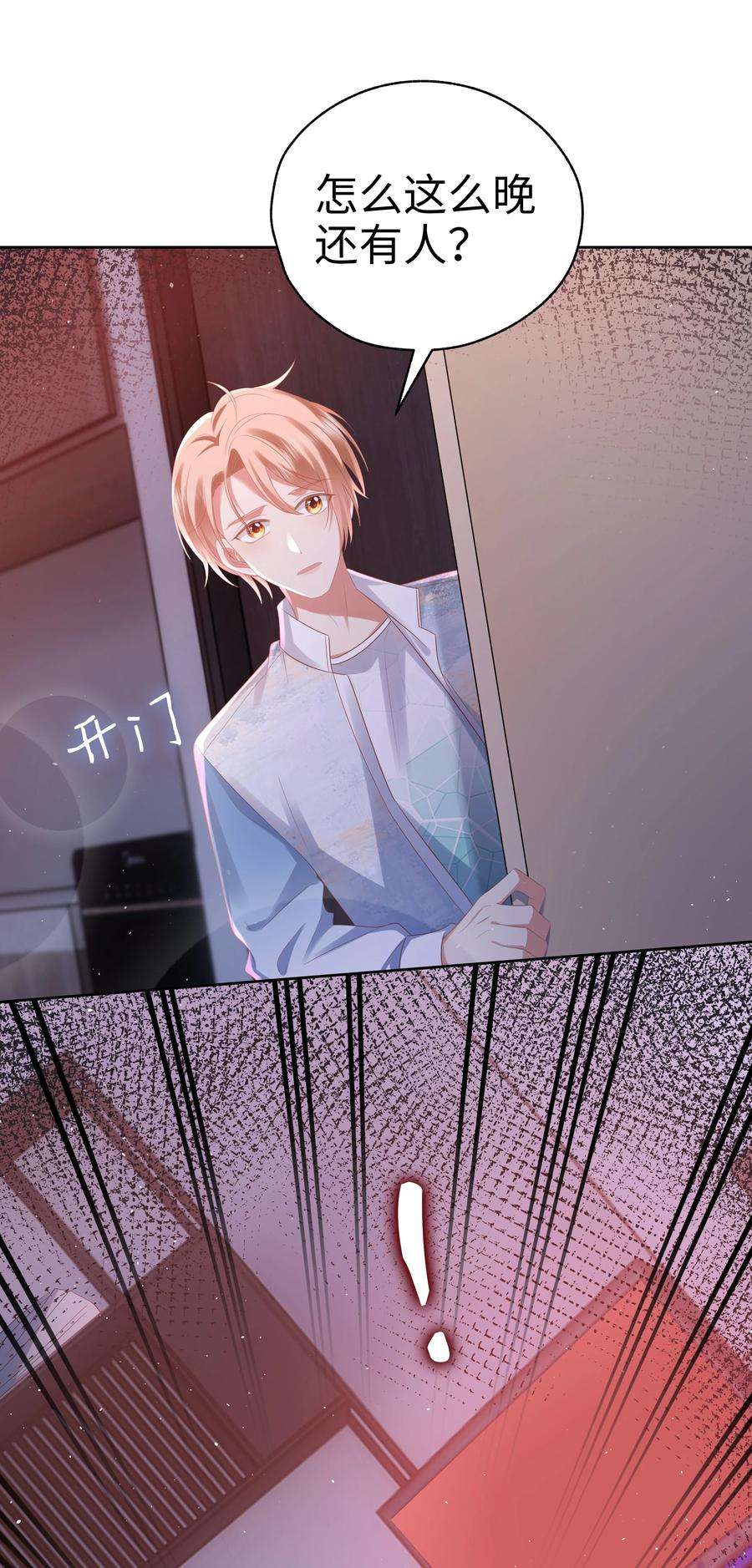 你们打个游戏怎么就交到男朋友了062 家属