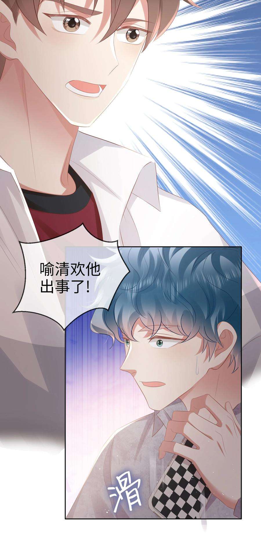 你们打个游戏怎么就交到男朋友了062 家属