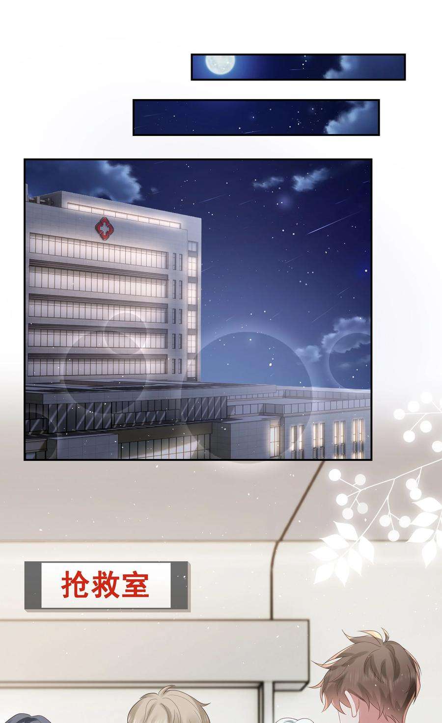 你们打个游戏怎么就交到男朋友了062 家属