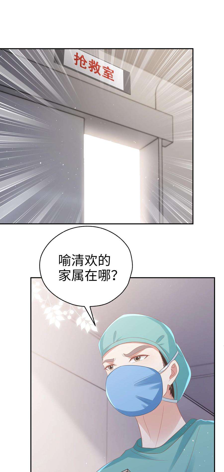 你们打个游戏怎么就交到男朋友了062 家属