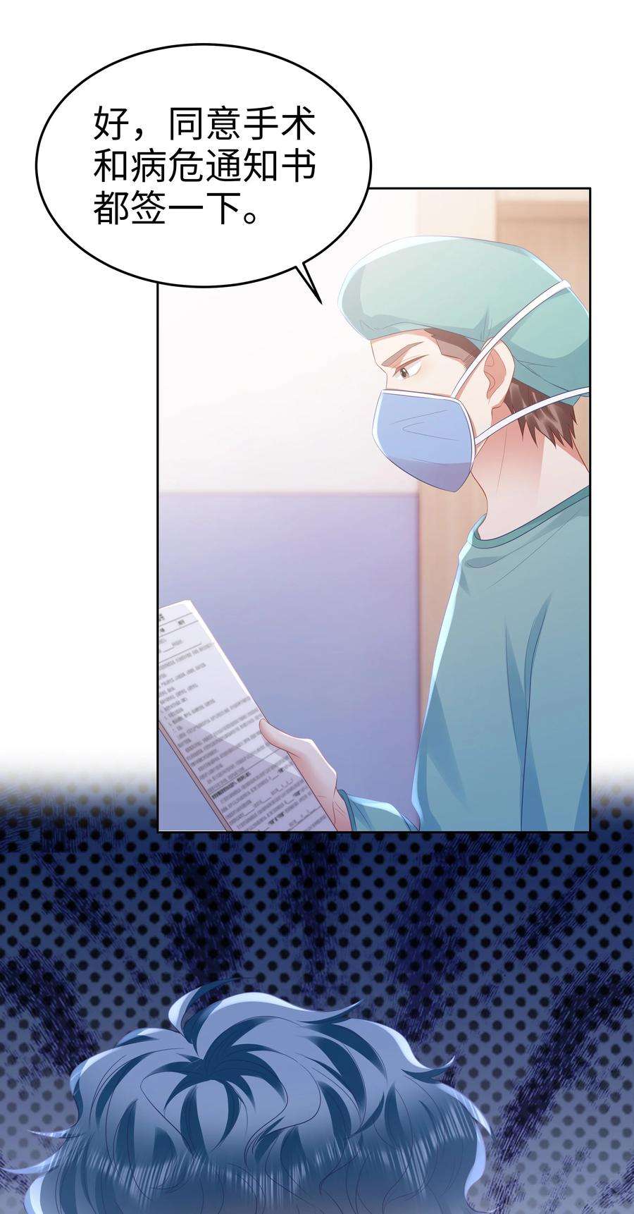 你们打个游戏怎么就交到男朋友了062 家属