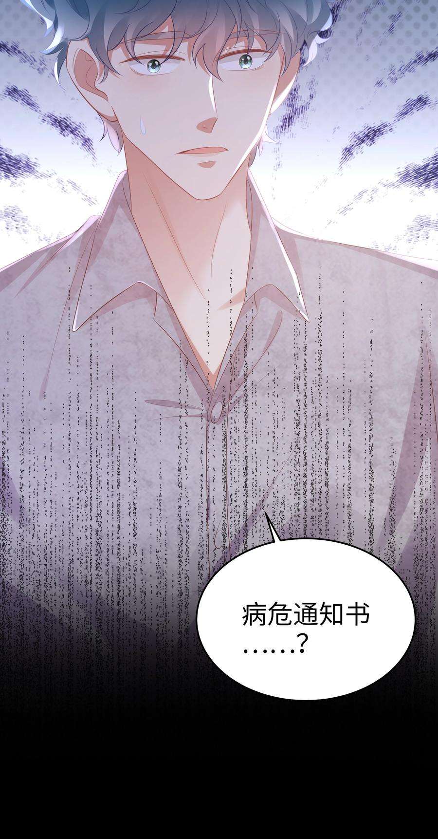 你们打个游戏怎么就交到男朋友了062 家属