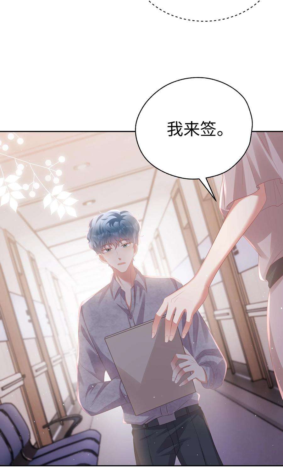 你们打个游戏怎么就交到男朋友了062 家属