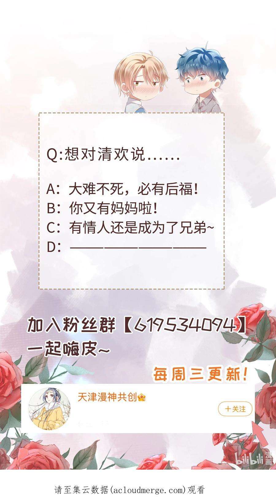 你们打个游戏怎么就交到男朋友了062 家属