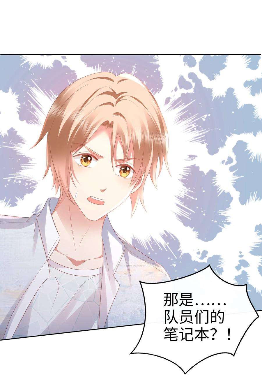 你们打个游戏怎么就交到男朋友了062 家属