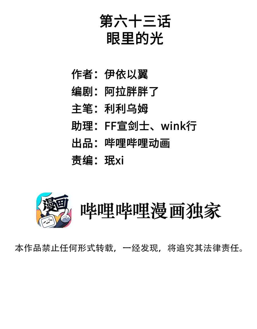 你们打个游戏怎么就交到男朋友了063 眼里的光